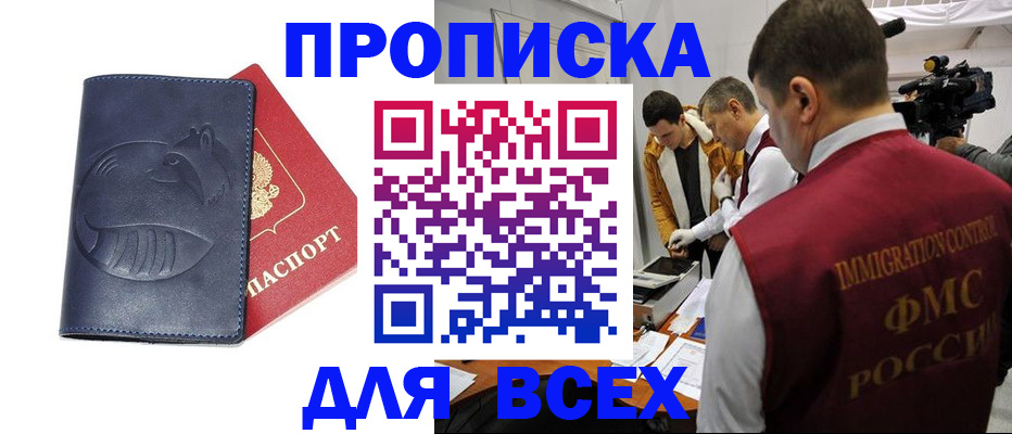 временная регистрация 2025 в Тюменской области